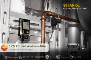 نمایندگی ترموگراف تستو، دیتالاگر دما ارزان قیمت تستو آلمان testo 175 T3