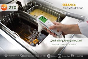 کاربرد تستر کیفیت روغن آشپزی testo 270