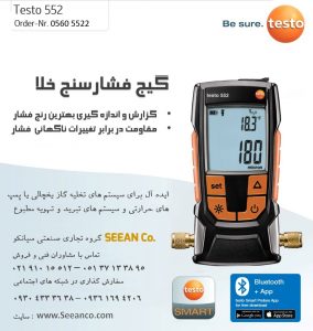 نمایندگی تستو دستگاه خلاء سنج دیجیتال testo 552