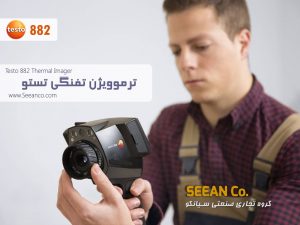 نمایندگی تستو، دوربین حرارتی ترموویژن Testo 882