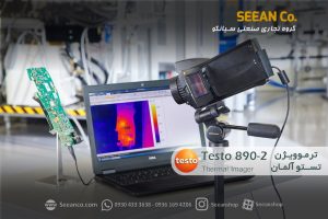 دوربین تصویربرداری حرارتی ،ترموویژن مدل TESTO 890-2