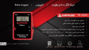 نمایندگی فروش دما و رطوبت سنج دیتالاگر پرتابل امپروب مدل Amprobe TR200-A