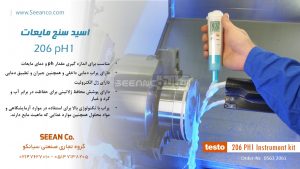 نمایندگی فروش ph متر دیجیتال (اسیدسنج مایعات) تستو Testo 206 pH1