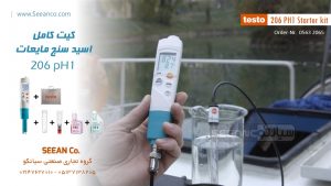 نمایندگی فروش ست کامل PH متر قلمی دیجیتال تستو TESTO 206 ph1