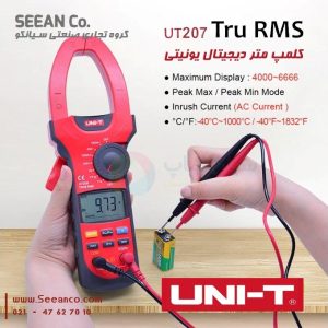 نمایندگی فروش مولتی متر انبری ارزان یونیتی UNI-T UT207