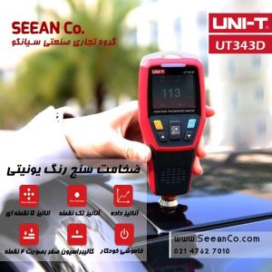 نمایندگی یونیتی، ضخامت سنج رنگ خودرو و فلزات UNI-T UT343D