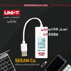 تستر USB و پایش شارژ یونیتی UT658B