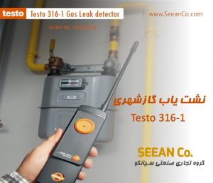 نمایندگی تستو نشت یاب گاز متان TESTO 316-1