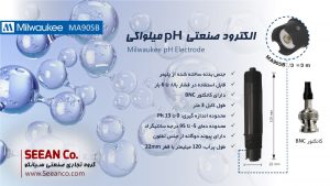 نمایندگی میلواکی الکترود PH متر صنعتی Milwaukee MA905B