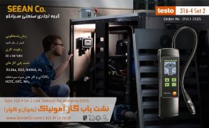 نمایندگی تستو نشت یاب گاز یخچال و کولر (آمونیاک) TESTO 316-4 Set 2