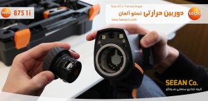 لنز دوربین ترموویژن لیزری فن آوری مادون قرمز تستو Testo 875 1i