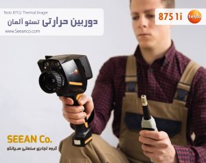 نمایندگی رسمی تستو، ترموویژن لیزری فن آوری مادون قرمز Testo 875 1i