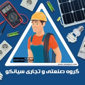 فروش ویژه انواع تجهیزات تابلویی