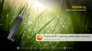 کاربرد ترانسمیتر نقطه شبنم تستو مدل قابل حمل  Testo 6741