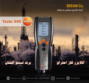 ویژگی آنالایزر گاز دودکش تستو Testo 340