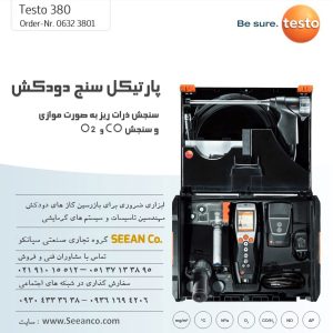 نمایندگی تستو پارتیکل سنج گاز دودکش دیجیتال testo 380