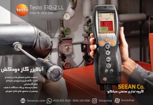 کاربرد آنالایزر گازهای خروجی دودکش تستو testo 330-2 LL