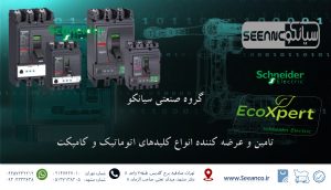  کلید کامپکت اتومات نمایندگی اشنایدر مدل LV431630