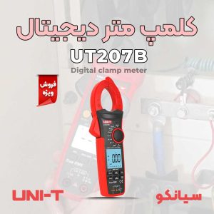 کلمپ آمپر متر هوشمند حرفه‌ای یونیتی UNI-T UT207B